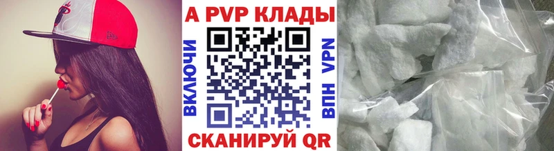 Альфа ПВП VHQ  Сальск 