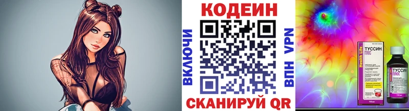 кракен вход  наркотики  Сальск  Codein Purple Drank 