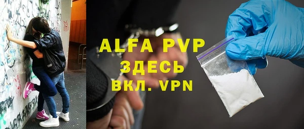 ALPHA-PVP Арсеньев