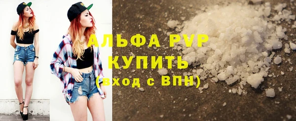 ALPHA-PVP Арсеньев